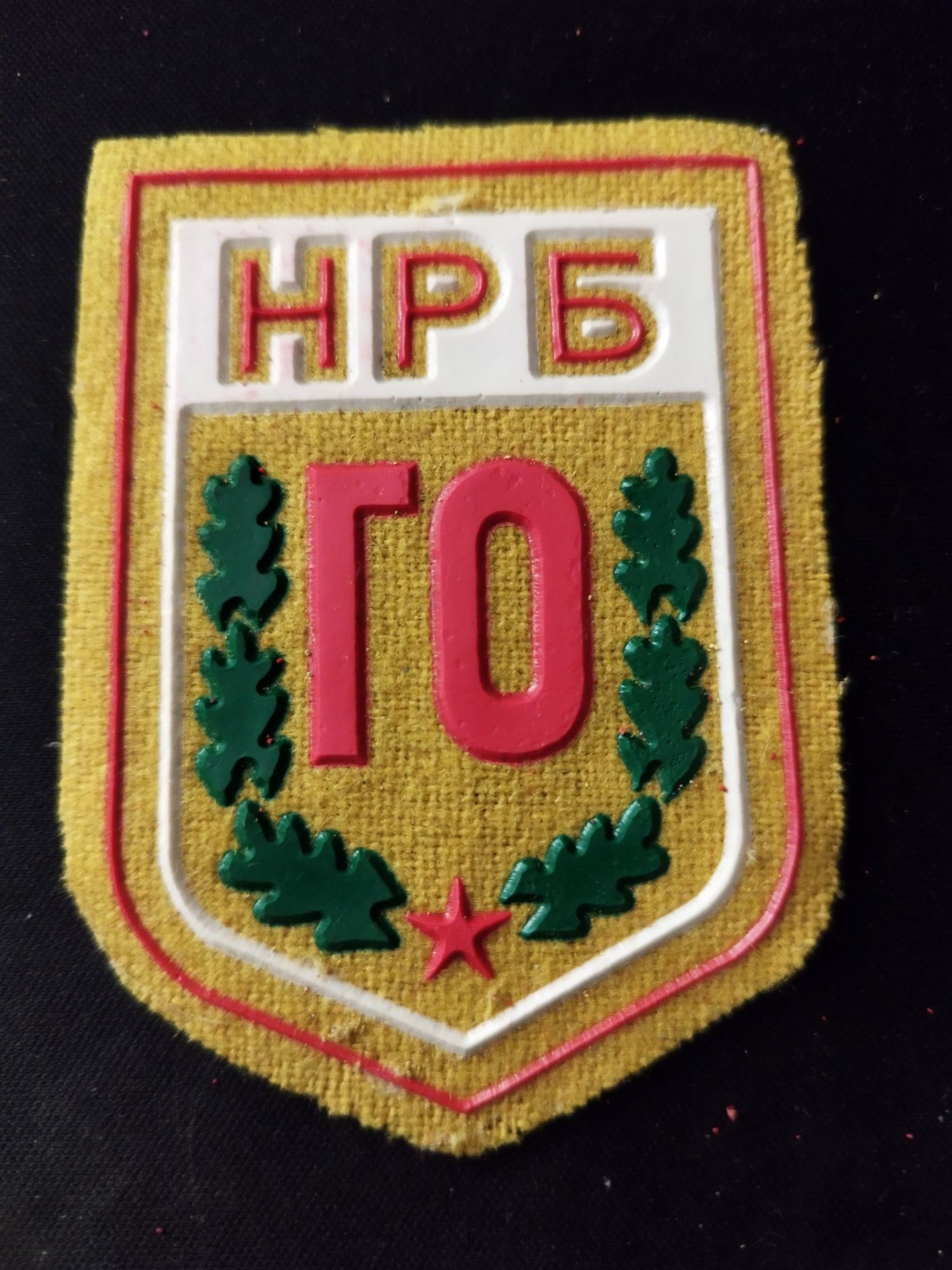 Емблема НРБ Гражданска отбрана