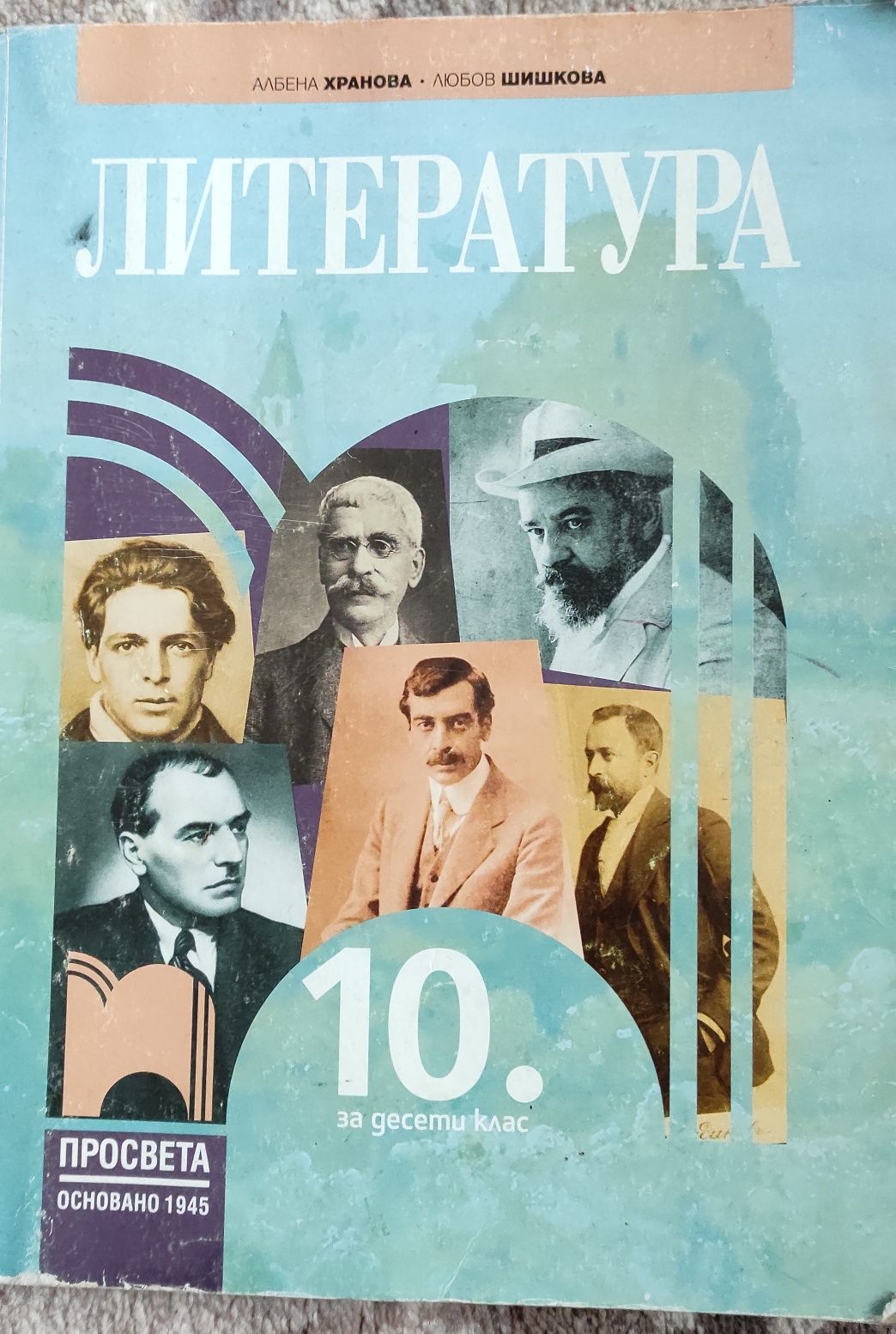 Учебници 10 кл, помагало за НВО.Родинознание 1 кл