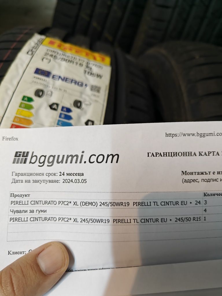 Гуми Pirelli Cinturato P7 C2 245/50/19 с 2 г. гаранция