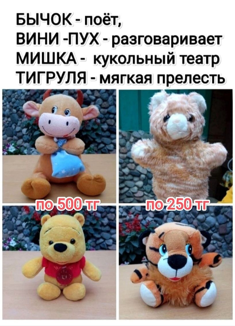 Игрушки в ассортименте