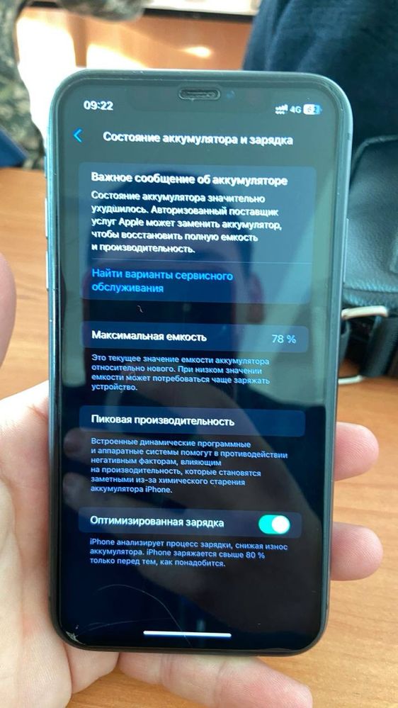 iPhone 11 с каропка