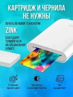Xiaomi Mijia AR ZINK портативный, цветной фотопринтер