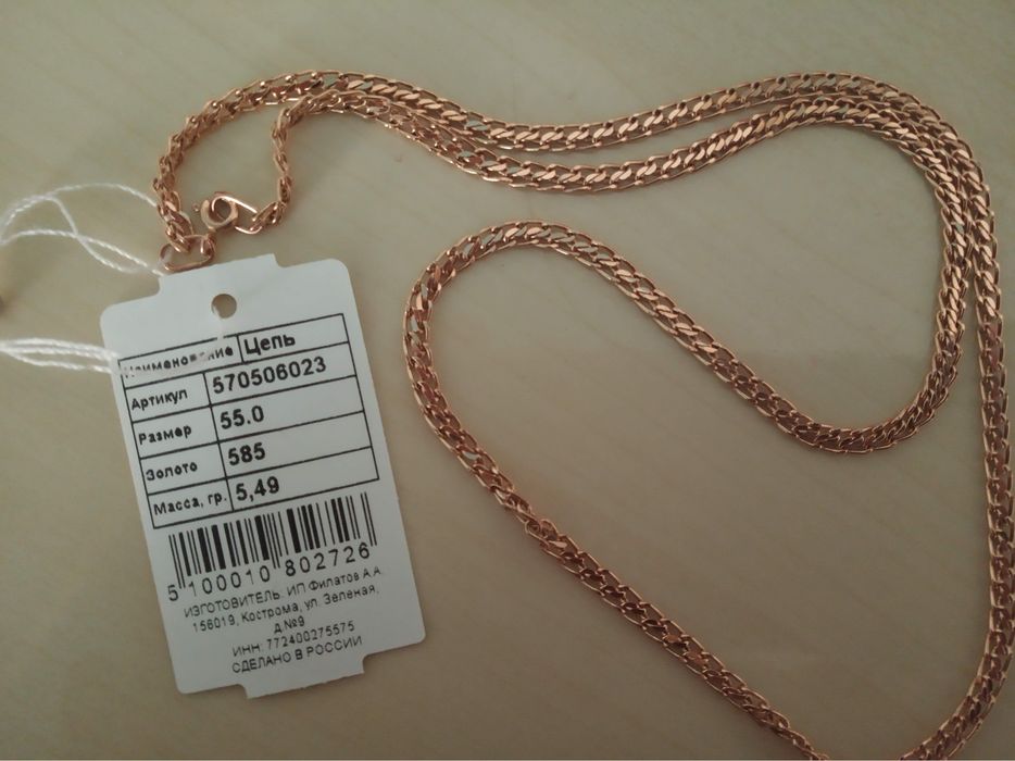 Алтын цепочка 5,40гр коп колданылмаган таза