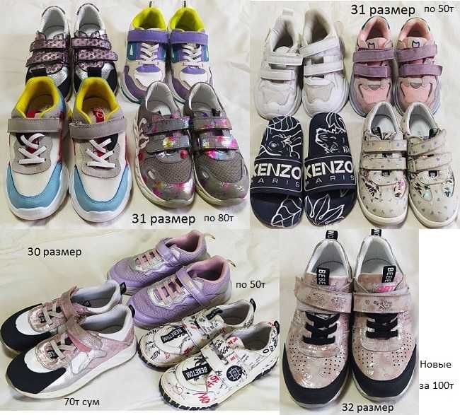 Импортная обувь на девочку 5-7 лет, почти даром, торг уместен