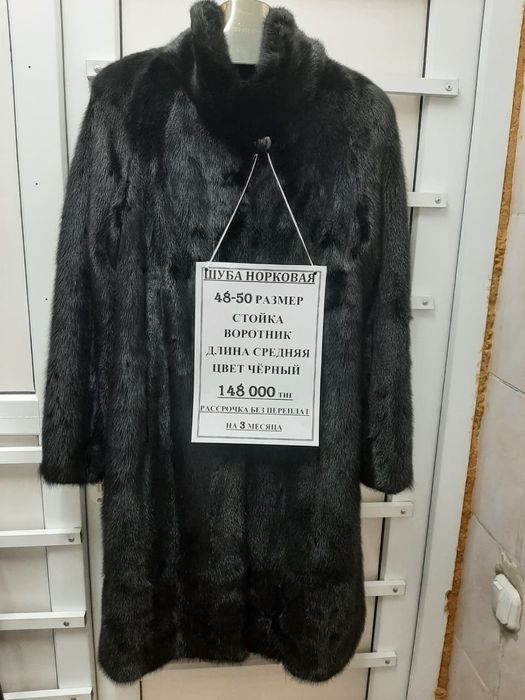 Продаю Шубу норковую