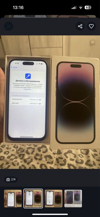 Iphone 14 pro 128 gb obmen 15,15 pro