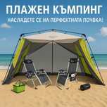 Ексклузивен комплект за двама край морето