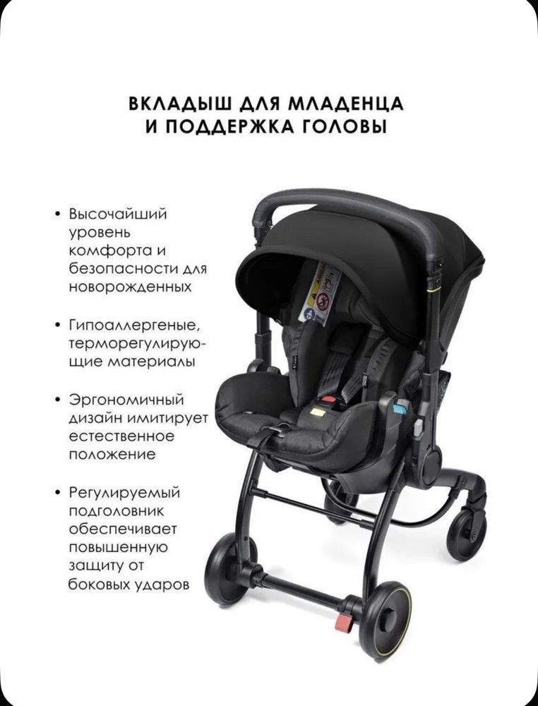 Коляска автокресло doona x аналог