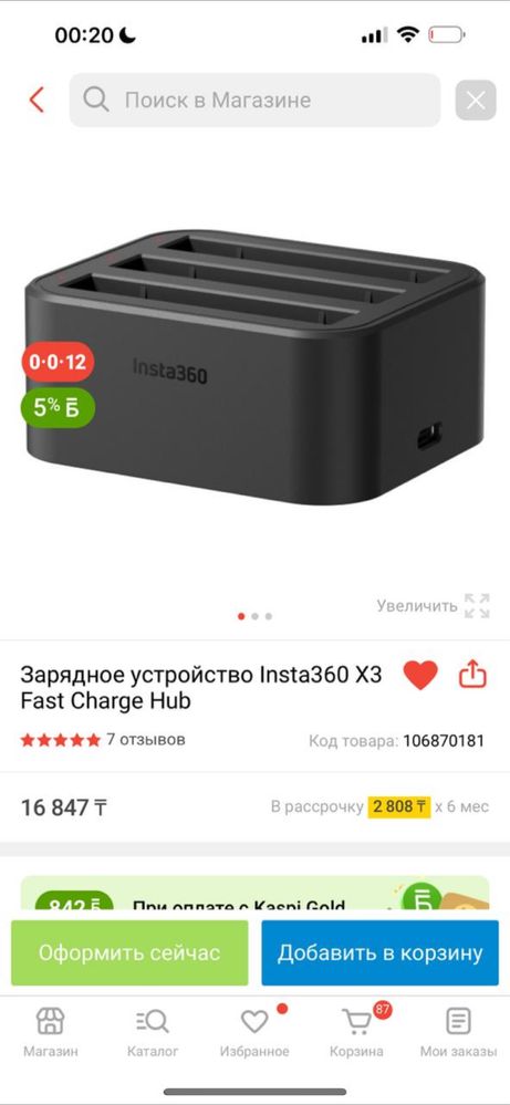 Экшн камера, штатив, зарядное устройство