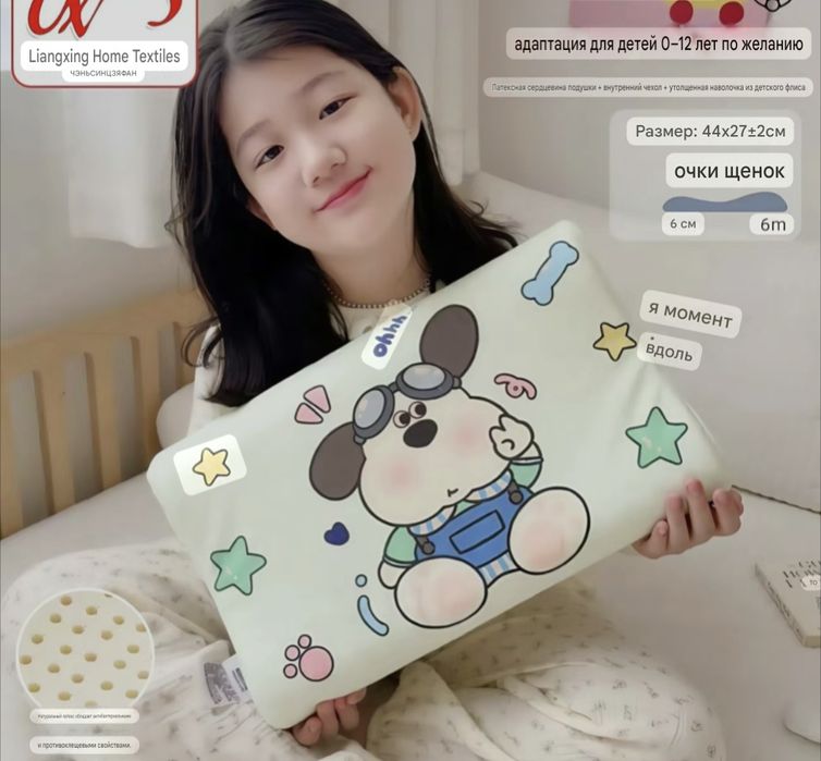 Ортопедическая подушка для детей
