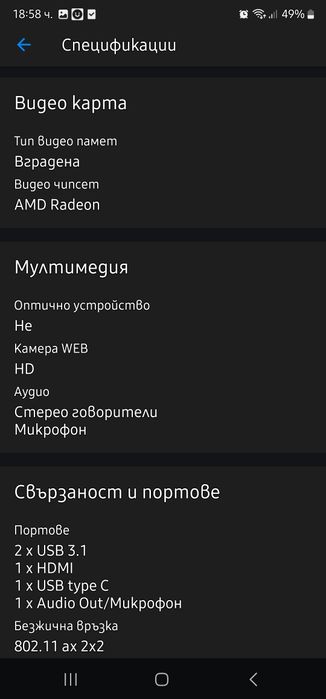 Нов Лаптоп HP с гаранция