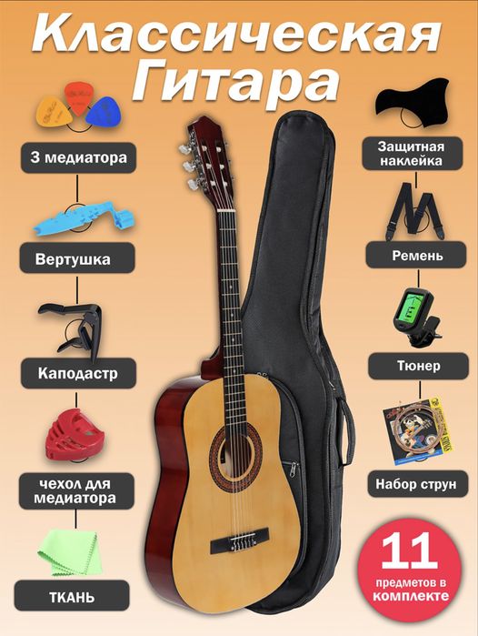 Gitara 38 dyumli Klassik gitara 6 torli 11 tasi bittada