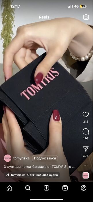Послеродовой бандаж от tomirys