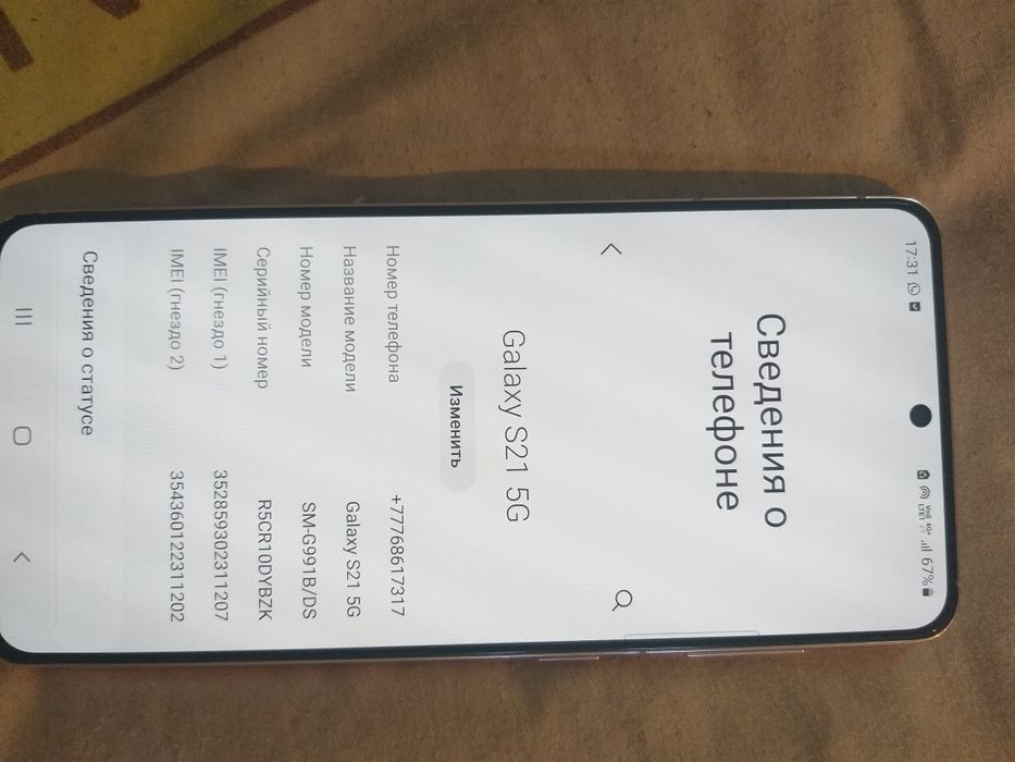 Самсунг с21 5G В идеале состояние
