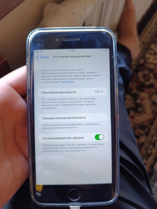 Ayfon 7 plus 128 tali