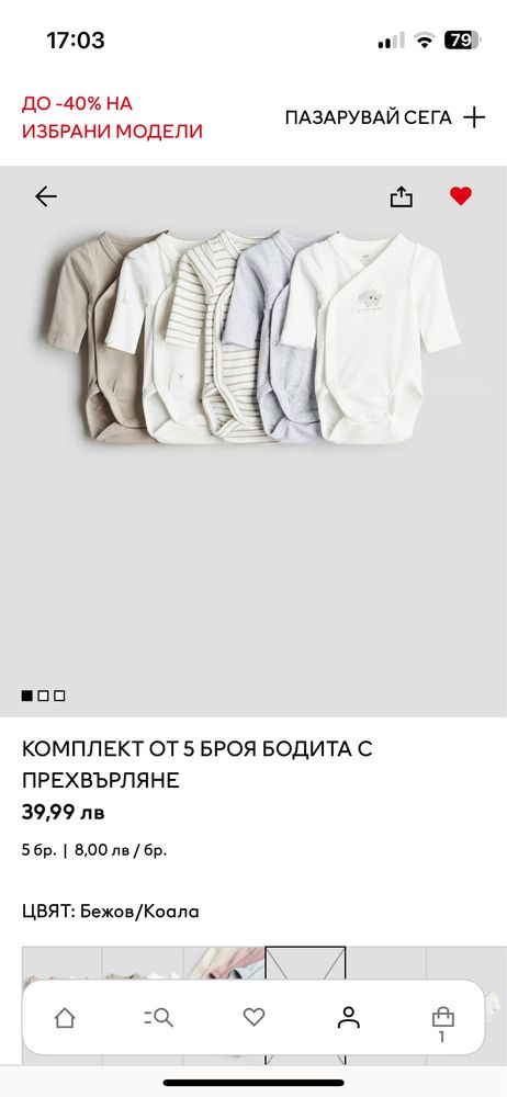 Комплект бодита и ританки 1-2м и 2-4м НМ
