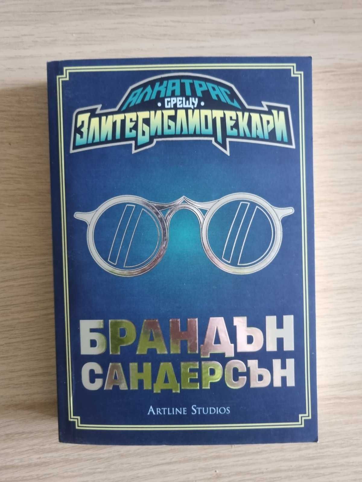 Продавам фентъзи / фантастика