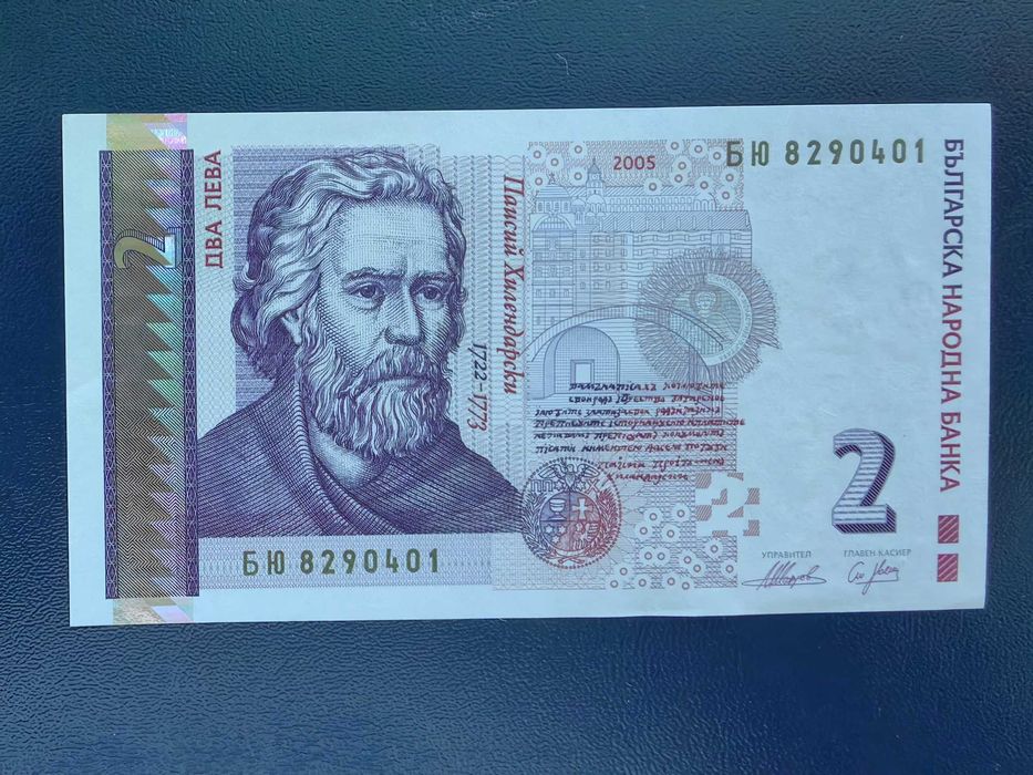 Банкнота 2 лв. 2005г. UNC