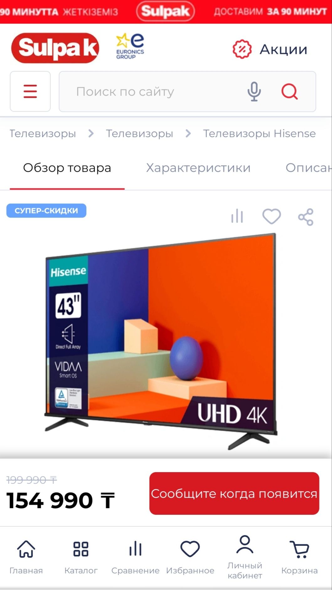 Продам новый Smart телевизор Hisense43A6K