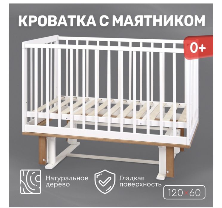 Манеж-кровать Tomix