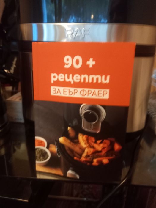 Рецепти за ЕЪР ФРАЕР