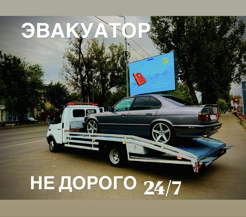 Эвакуатор круглосуточно 24/7 портал