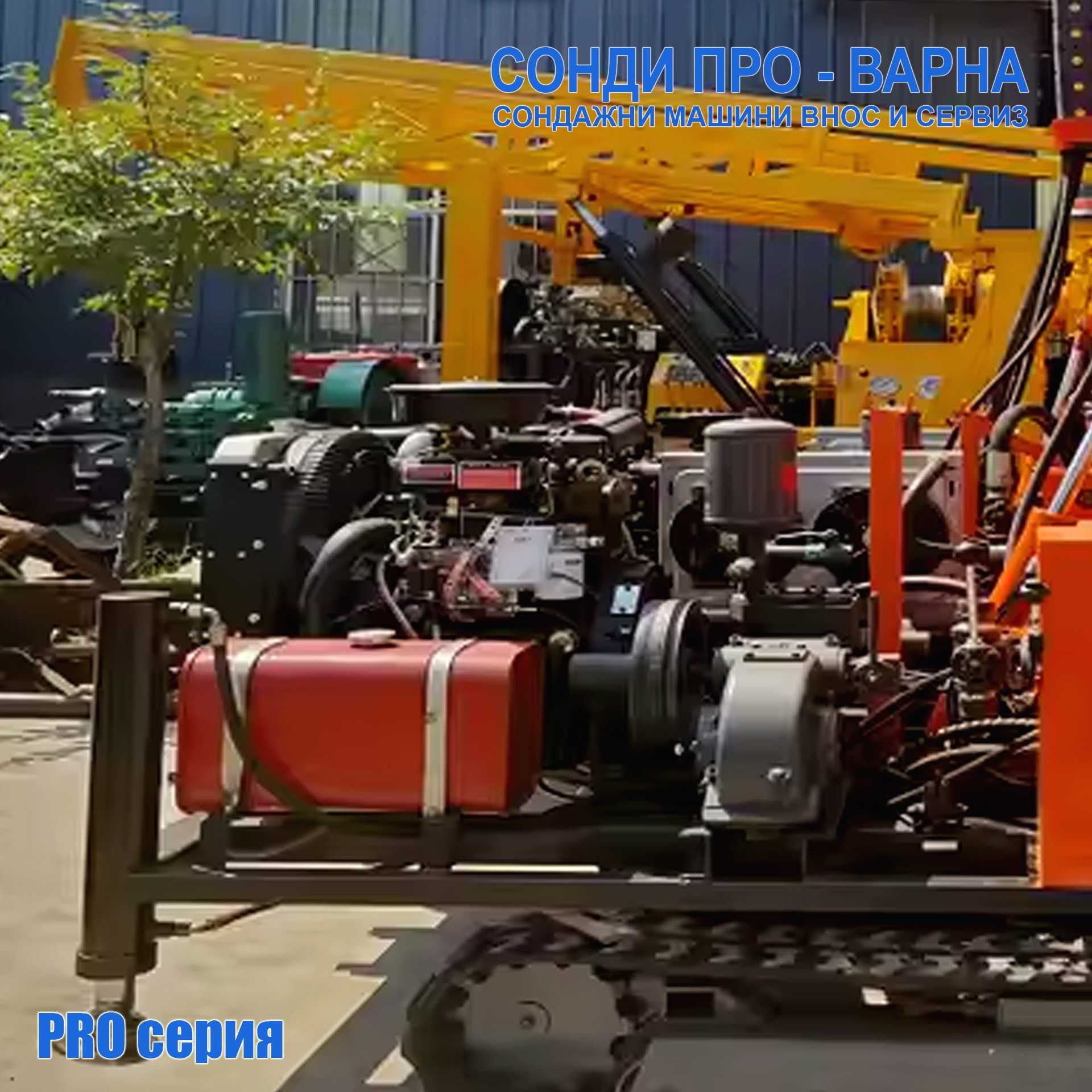 Професионална Сондажна машина Track-Pro200CN (v.50H2) до 200 метра
