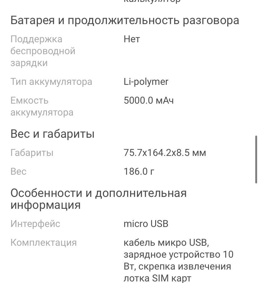 Продам Смартфон Realme C30S 3 ГБ/64 ГБ