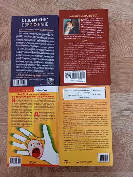 Книги от различни автори