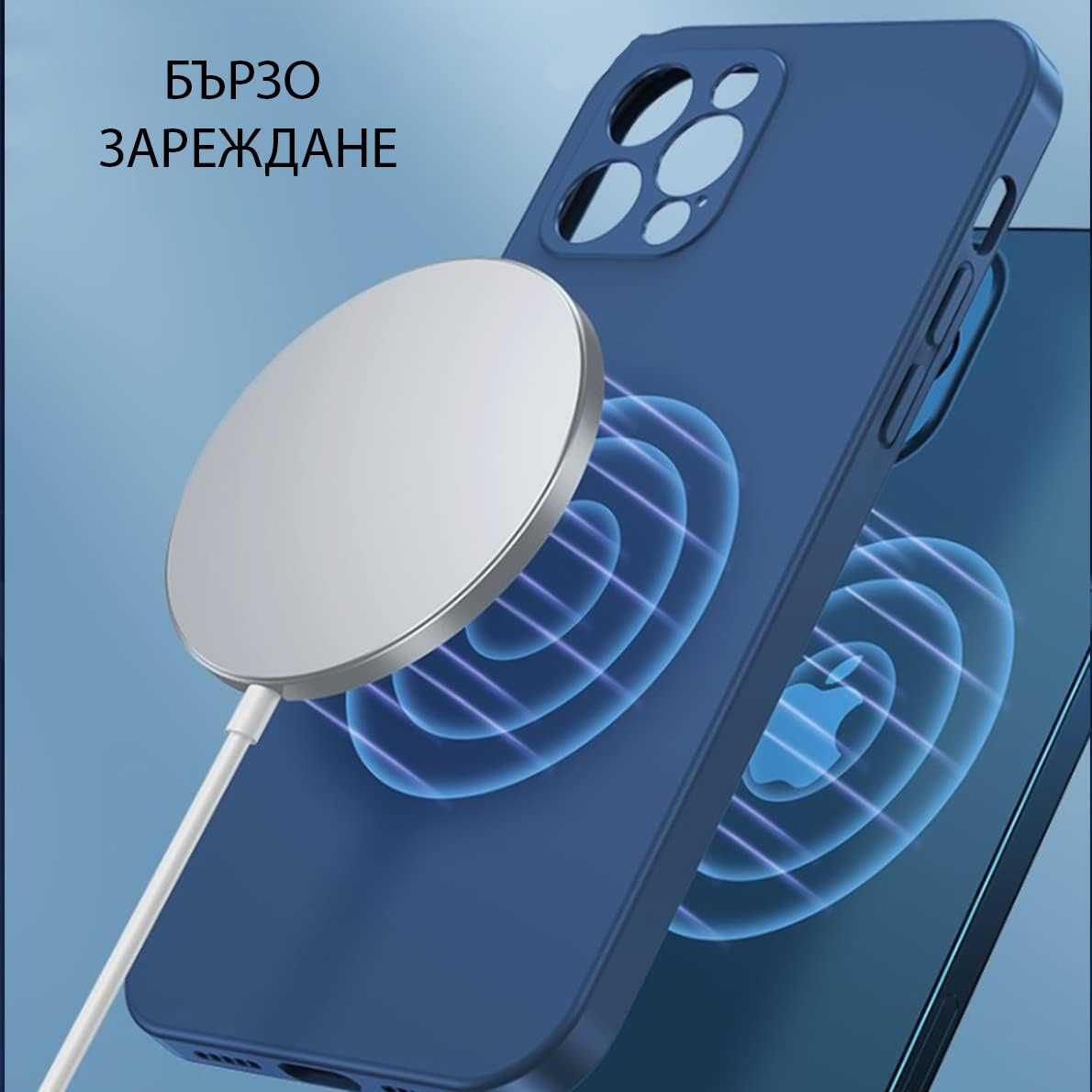 MagSafe безжично магнитно зарядно за iPhone