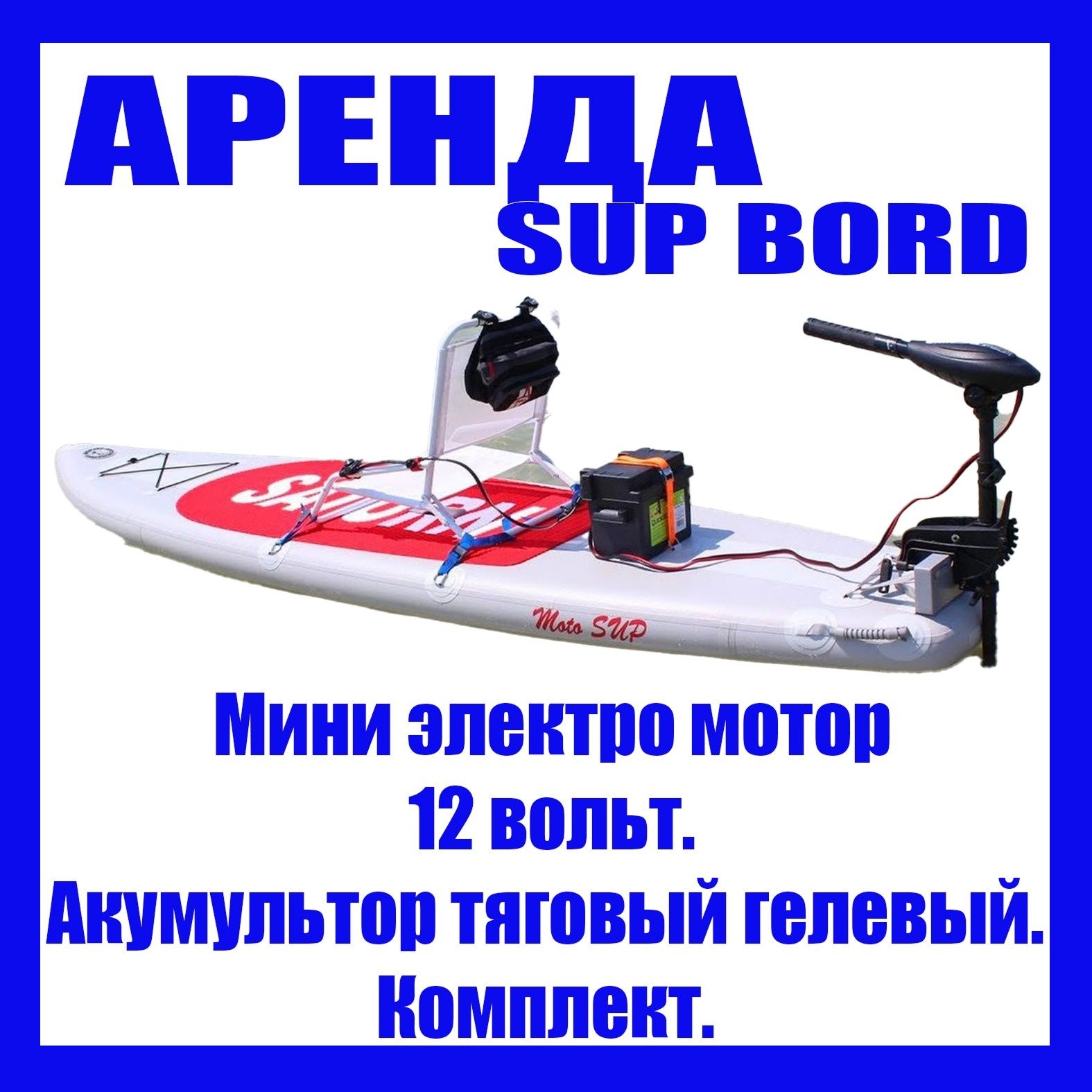 Лодка. Сап борд. 320×70 ×15. Полный комплект.