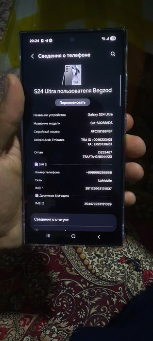 Samsung Galaxy S24 Ultra