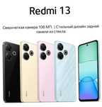 Redmi 13 8/256 8/128 6/128