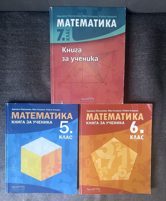 Матури 2024/2025 НВО след 7 кл, учебници 2 употреба
