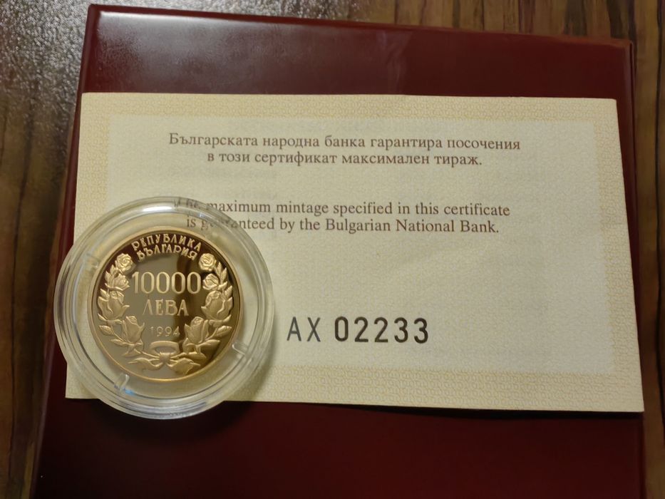 Златна монета, 10000 лв. 1994г.