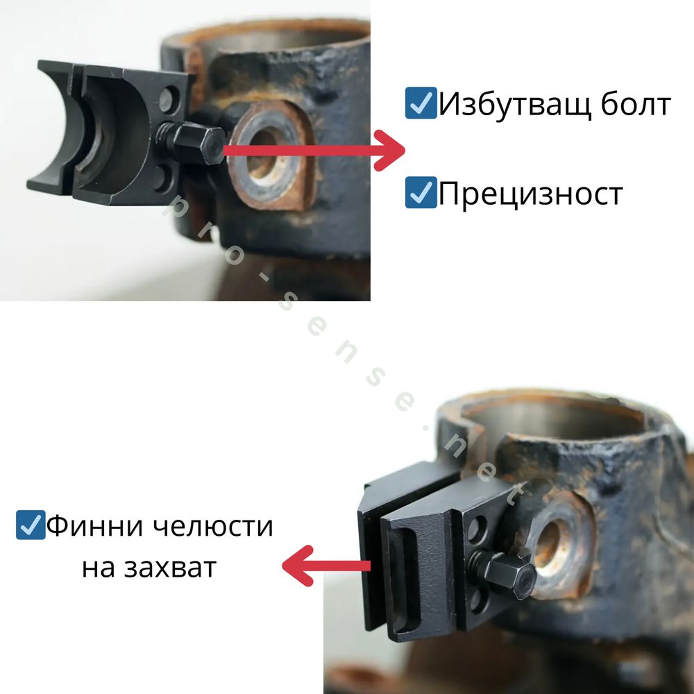 Скоба за разтваряне на шенкели за шарнири и амортисьори - двустранен