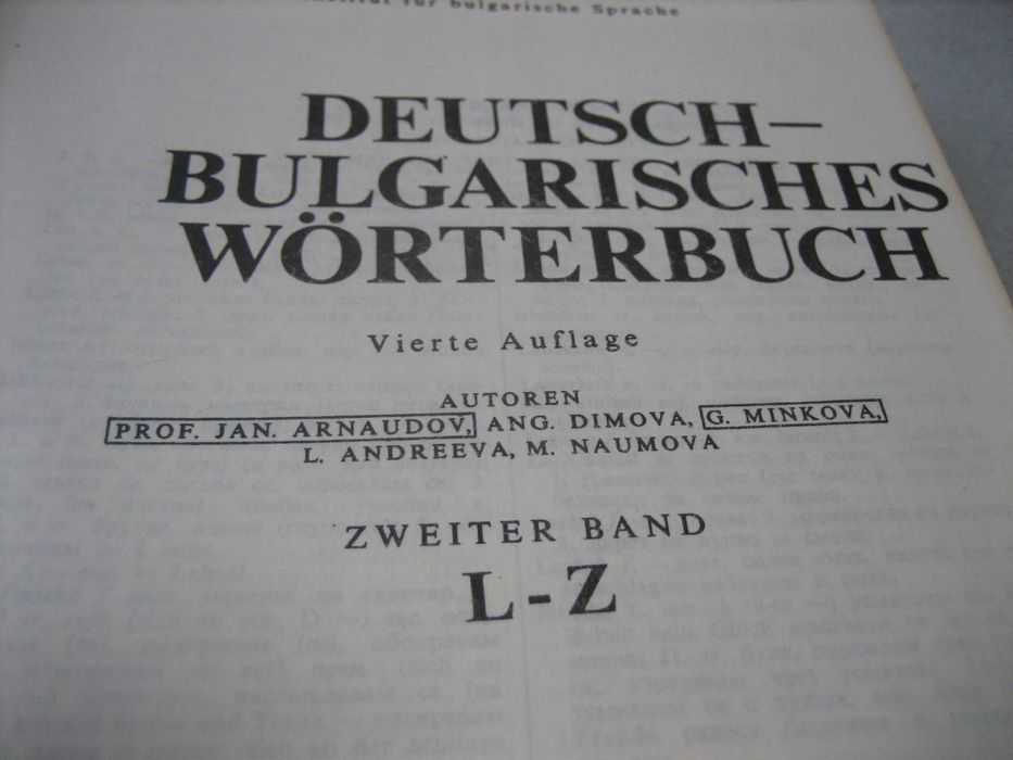 Немско-български речник - 1992 г.