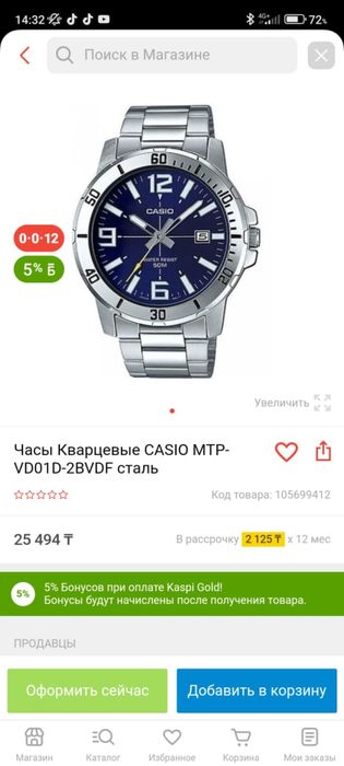 Продам часы мужские