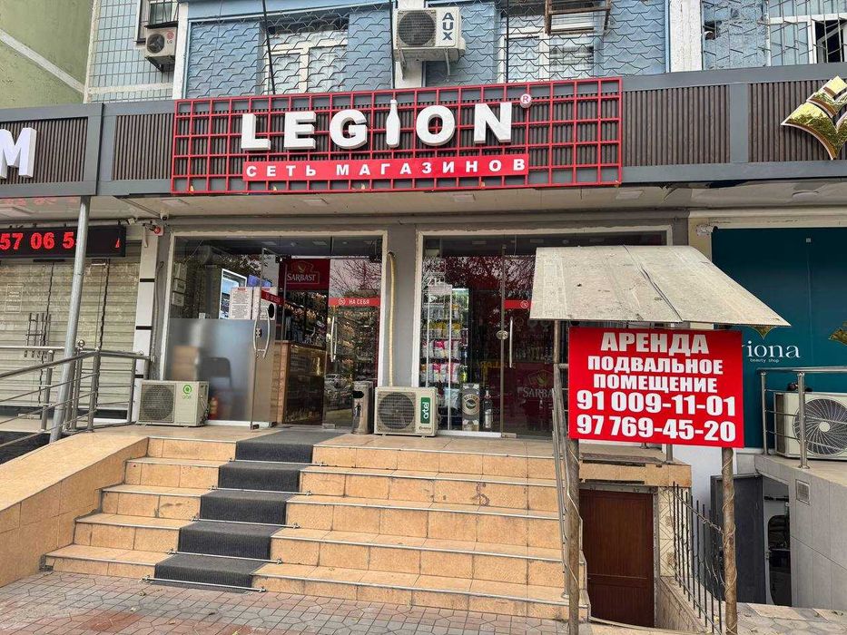Аренда подвального помещения