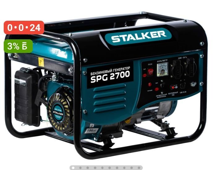 Продам генератор бензиновый 70000тг