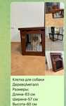 Клетка за кучета и подвижен ограничител