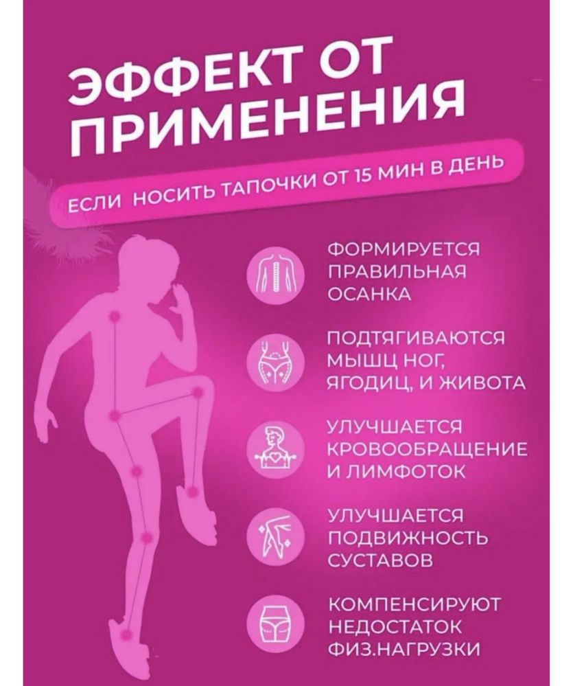 Тапочки фитнес для похудения