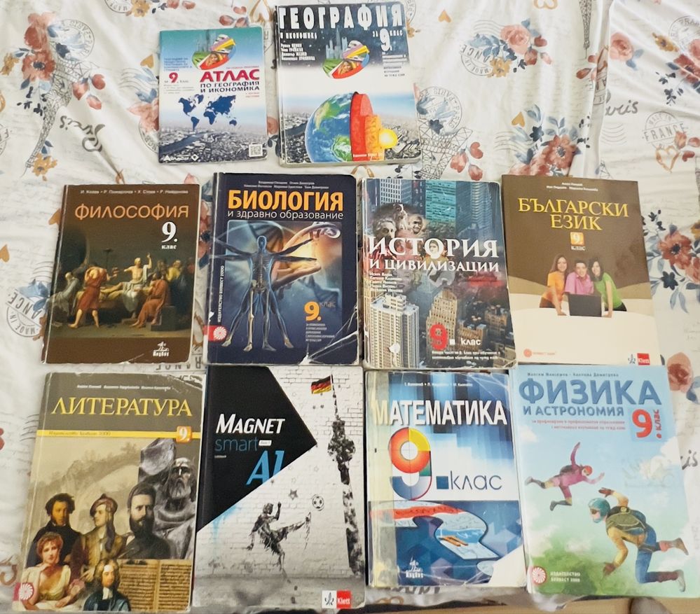 Учебници за 8. и 9. клас