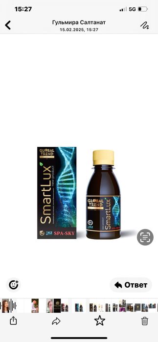 Нанобальзамы для здоровья , красоты и долголетия