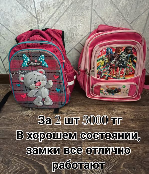 Рюкзак ортопедический