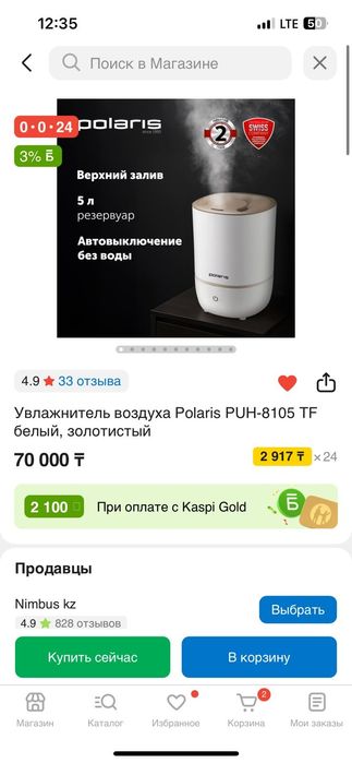 Увлажнитель воздуха Polaris