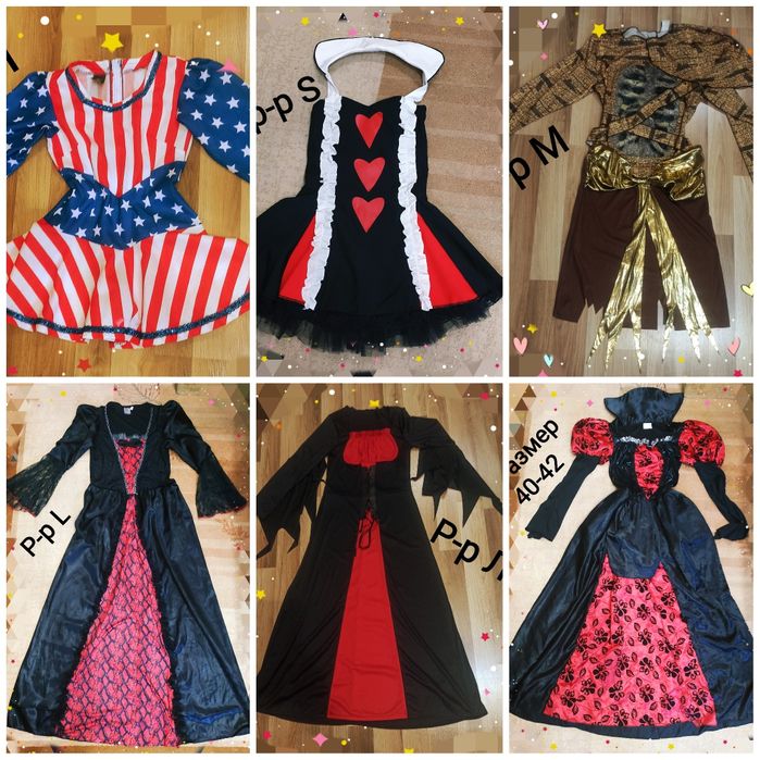 Хелоуин костюми/аксесоари