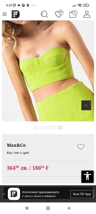 Къс топ Max&Co неоново зелено