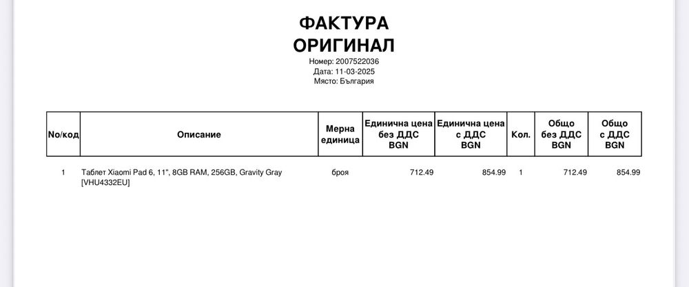 Продавам Xiaomi Pad 6 - 256GB