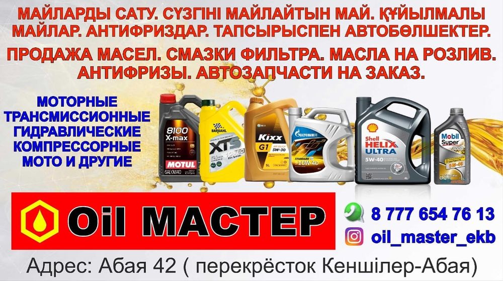 Продам моторные масла на грузовую , легковую, и мото технику.